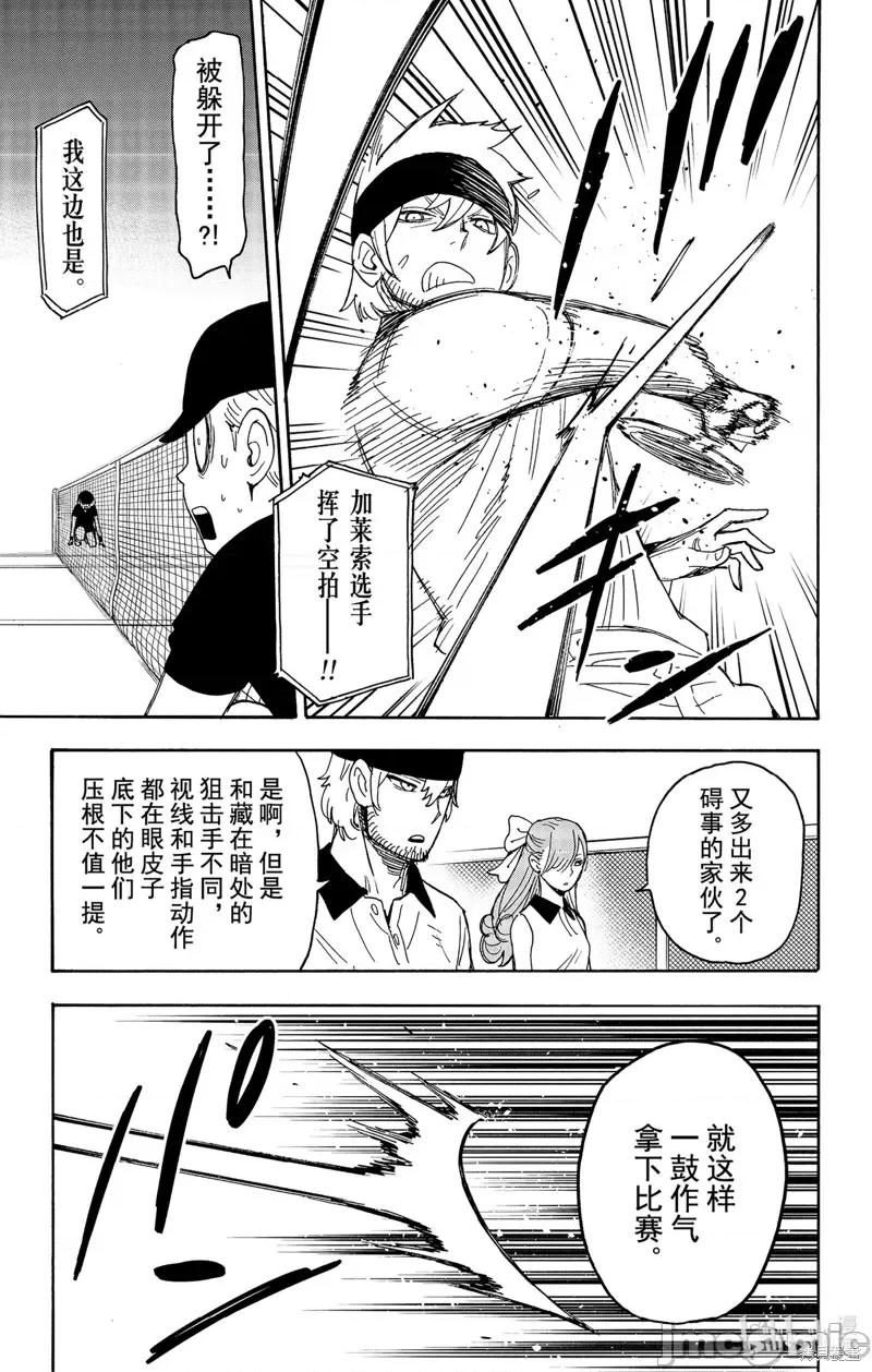 SPY×FAMILY间谍家家酒 间谍过家家041 第33话.zip 第15页