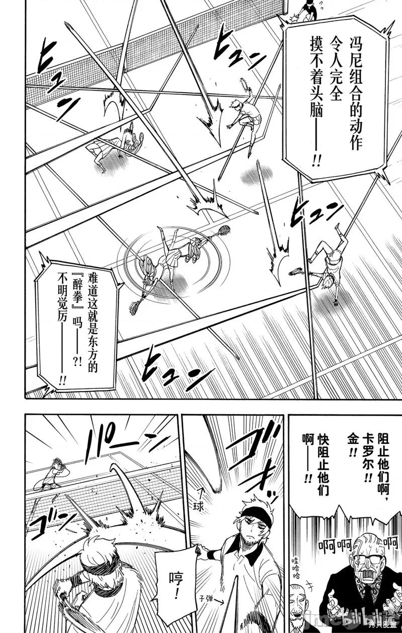 SPY×FAMILY间谍家家酒 间谍过家家041 第33话.zip 第16页