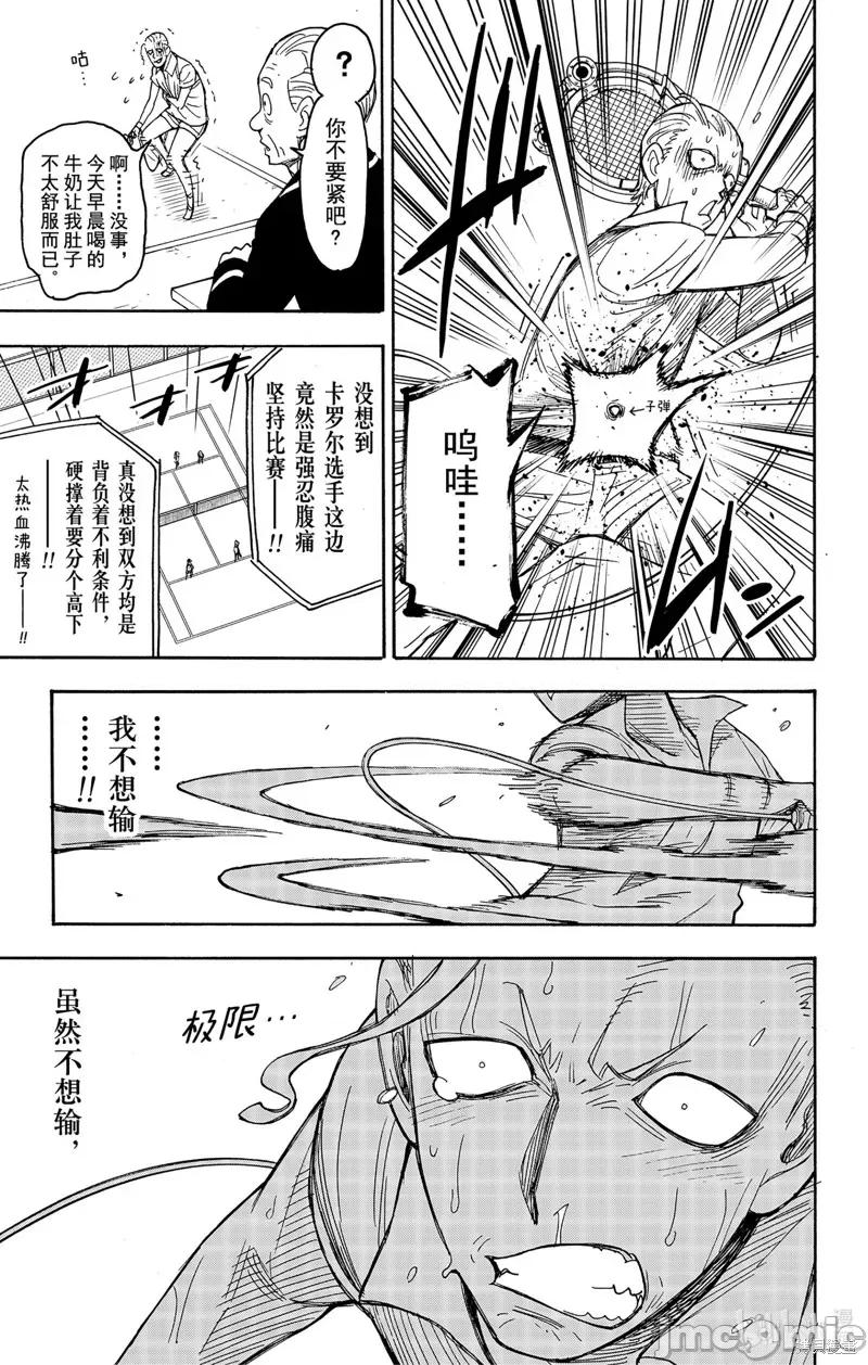 SPY×FAMILY间谍家家酒 间谍过家家041 第33话.zip 第17页