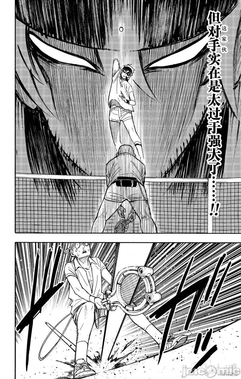 SPY×FAMILY间谍家家酒 间谍过家家041 第33话.zip 第18页
