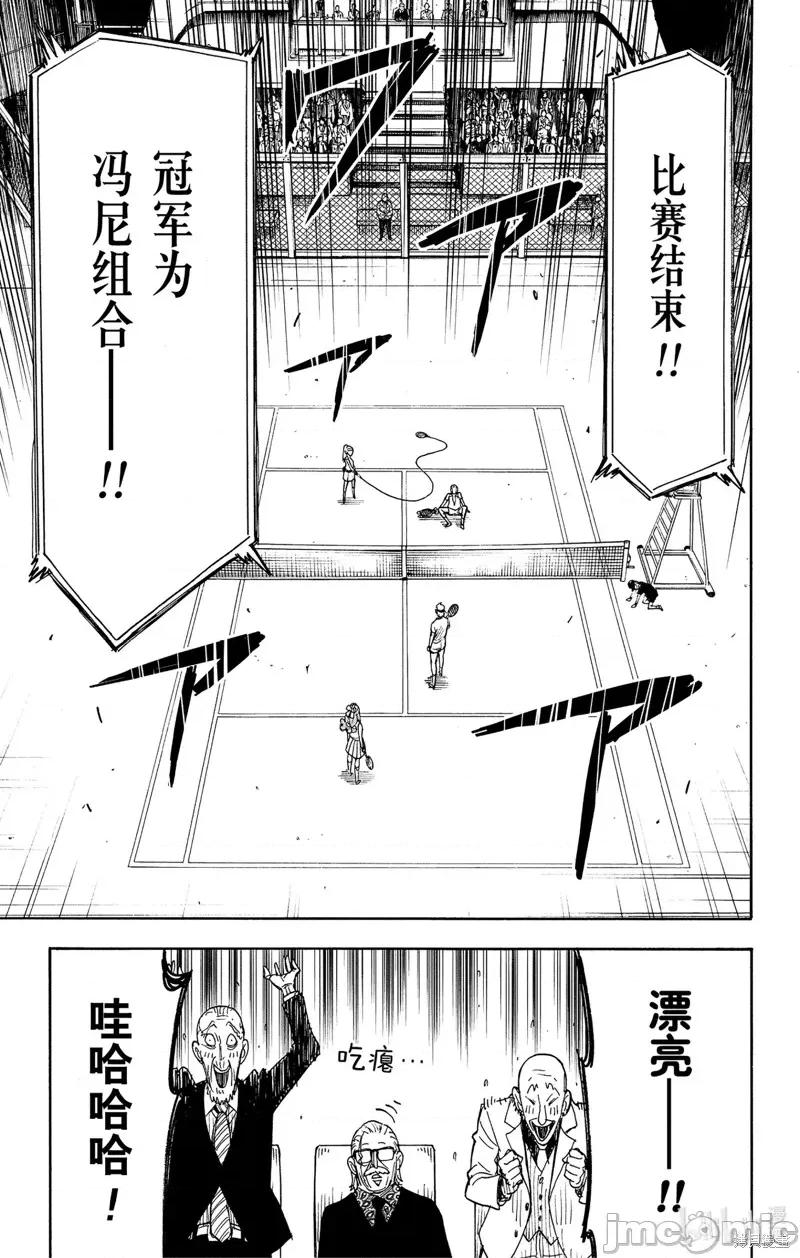 SPY×FAMILY间谍家家酒 间谍过家家041 第33话.zip 第19页