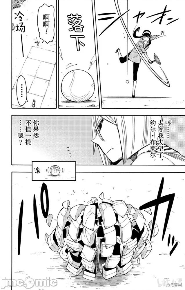 SPY×FAMILY间谍家家酒 间谍过家家042 第34话.zip 第10页