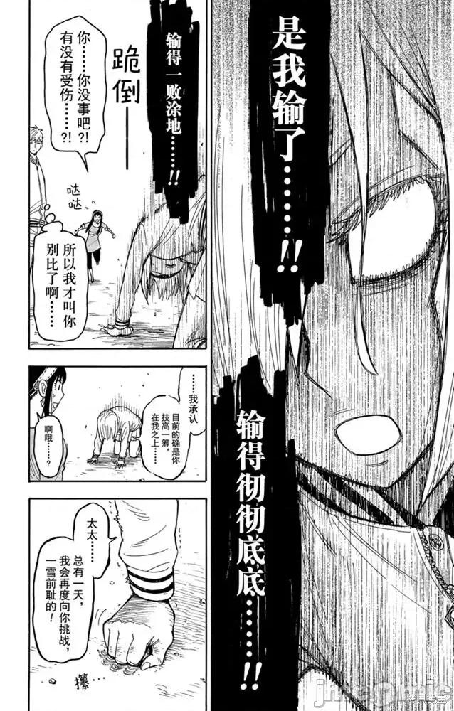 SPY×FAMILY间谍家家酒 间谍过家家042 第34话.zip 第18页