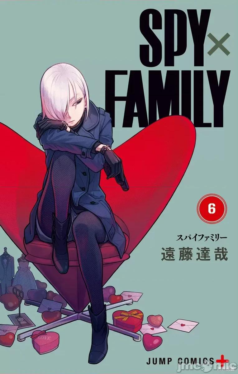 SPY×FAMILY间谍家家酒 间谍过家家044 附录06.zip 第1页