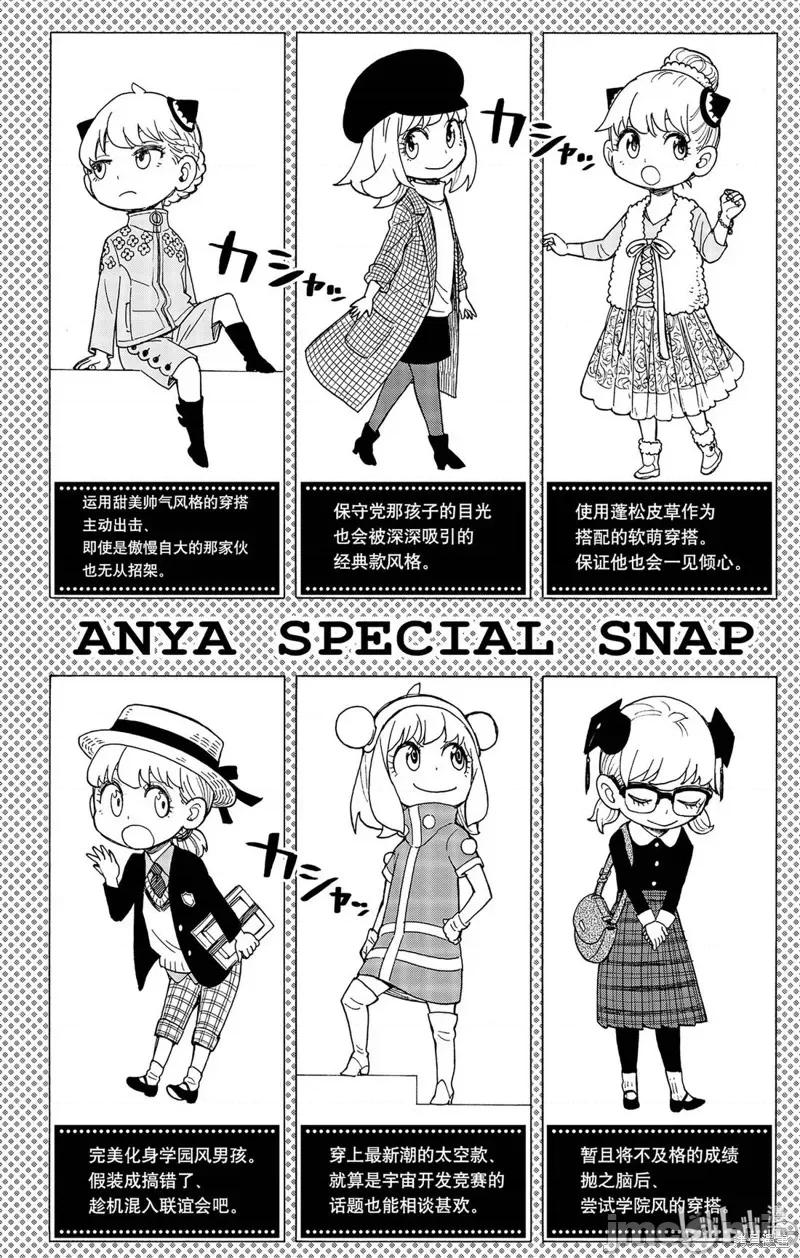 SPY×FAMILY间谍家家酒 间谍过家家045 第36话.zip 第8页