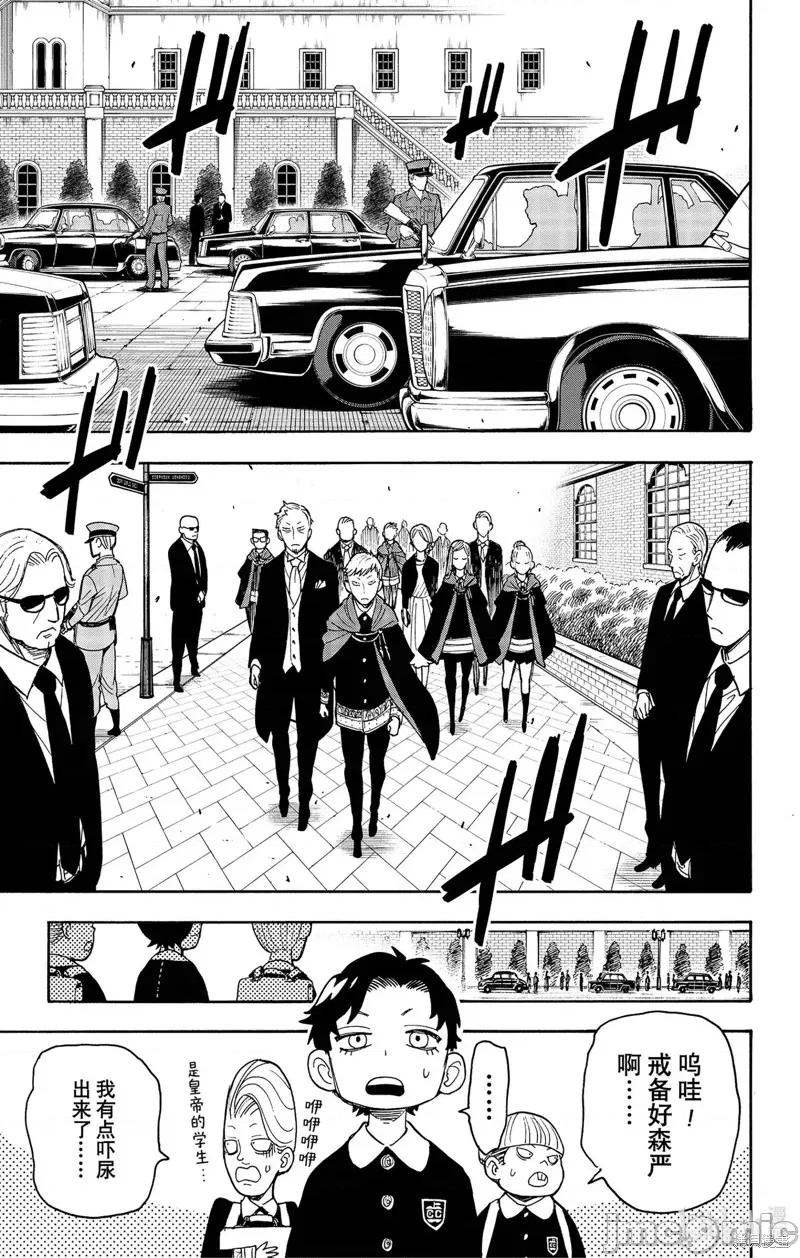 SPY×FAMILY间谍家家酒 间谍过家家046 第37话.zip 第15页