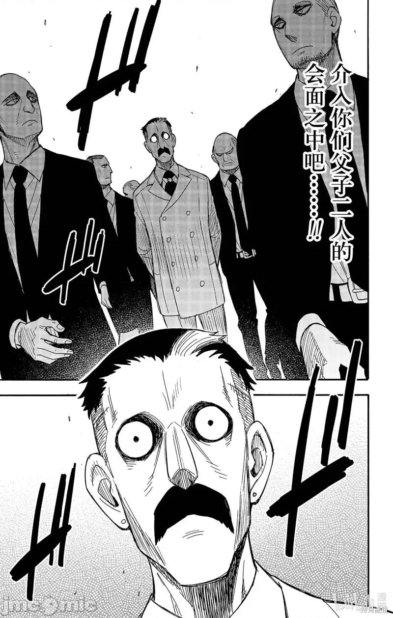 SPY×FAMILY间谍家家酒 间谍过家家046 第37话.zip 第27页