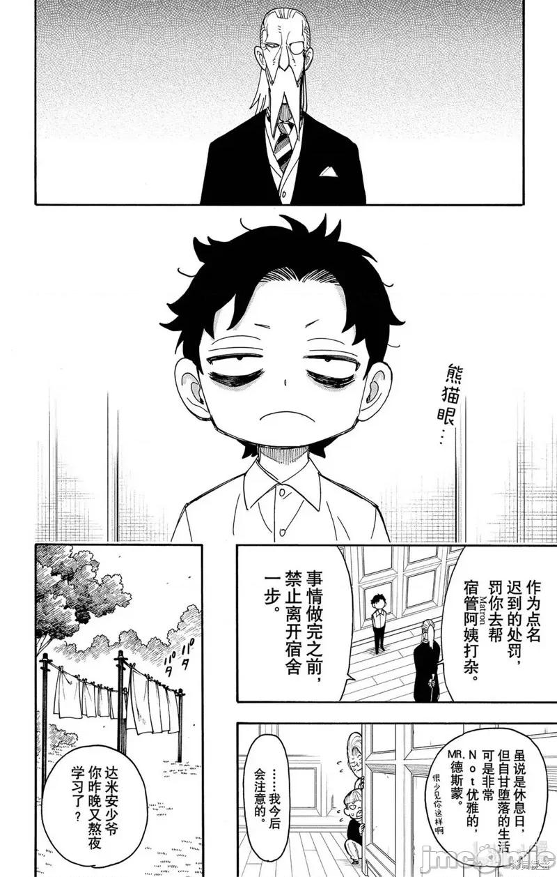 SPY×FAMILY间谍家家酒 间谍过家家048 第39话.zip 第2页