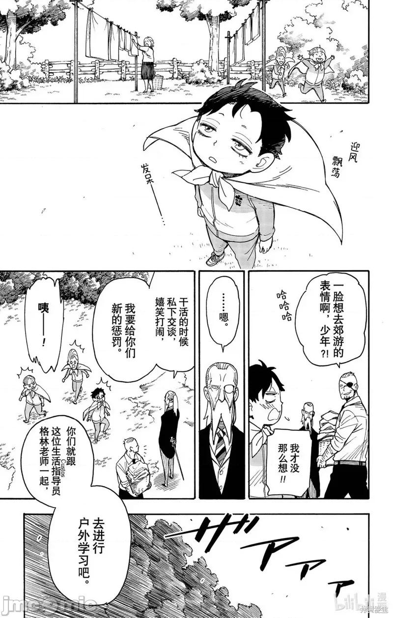 SPY×FAMILY间谍家家酒 间谍过家家048 第39话.zip 第7页