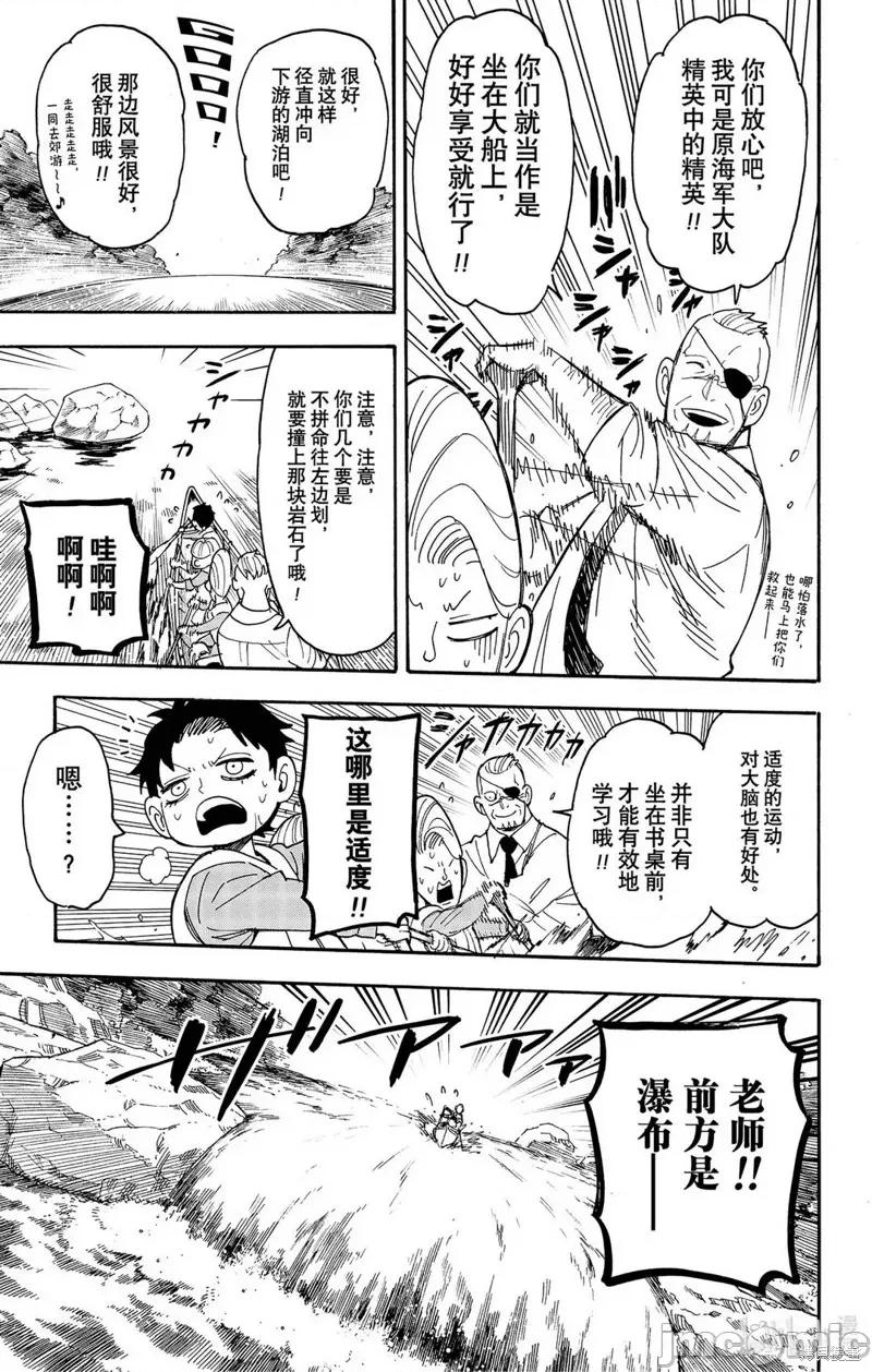 SPY×FAMILY间谍家家酒 间谍过家家048 第39话.zip 第9页