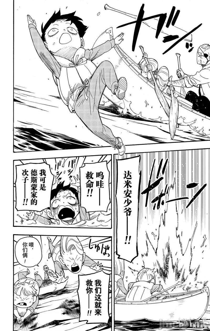 SPY×FAMILY间谍家家酒 间谍过家家048 第39话.zip 第10页