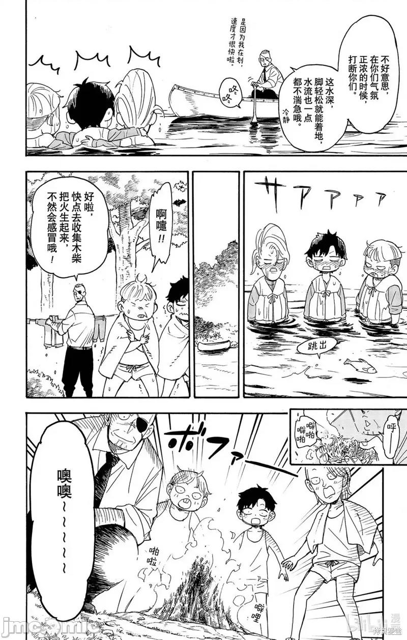 SPY×FAMILY间谍家家酒 间谍过家家048 第39话.zip 第12页