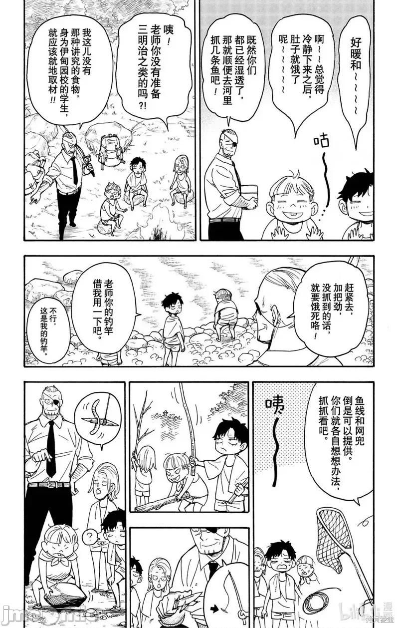 SPY×FAMILY间谍家家酒 间谍过家家048 第39话.zip 第13页