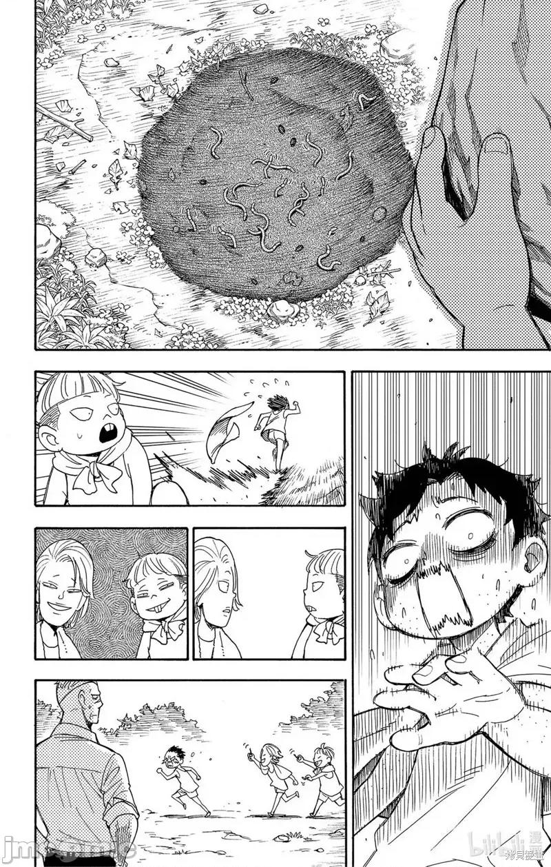 SPY×FAMILY间谍家家酒 间谍过家家048 第39话.zip 第14页