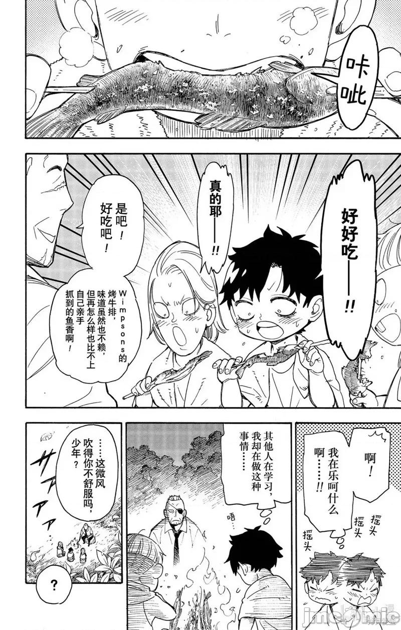 SPY×FAMILY间谍家家酒 间谍过家家048 第39话.zip 第16页