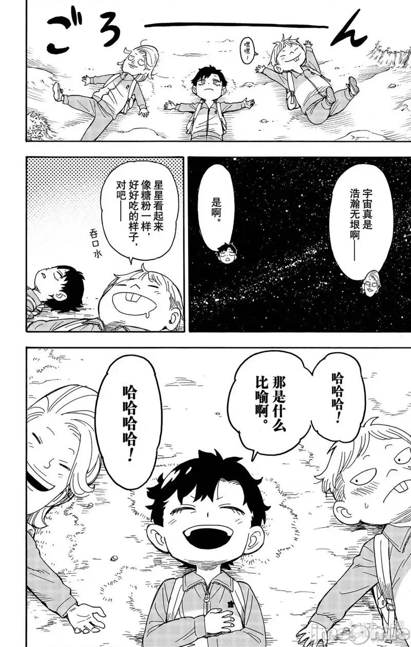 SPY×FAMILY间谍家家酒 间谍过家家048 第39话.zip 第22页