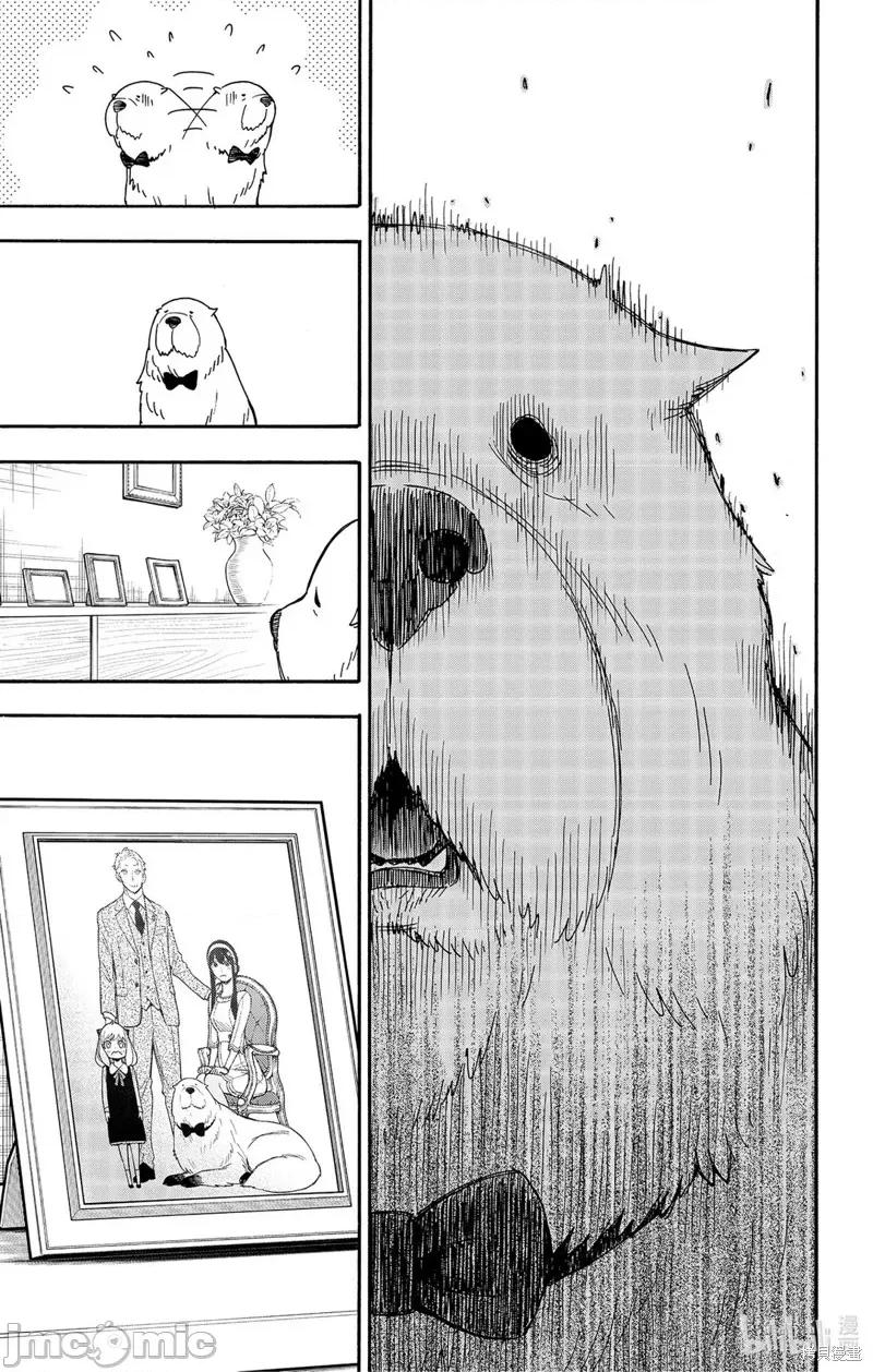 SPY×FAMILY间谍家家酒 间谍过家家049 第40话.zip 第5页