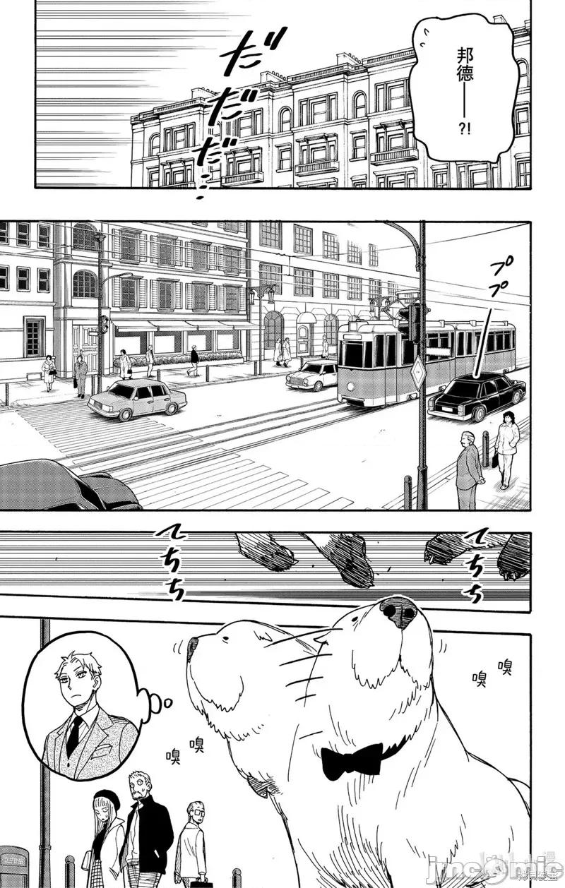 SPY×FAMILY间谍家家酒 间谍过家家049 第40话.zip 第11页