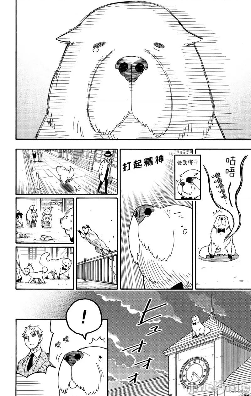 SPY×FAMILY间谍家家酒 间谍过家家049 第40话.zip 第14页
