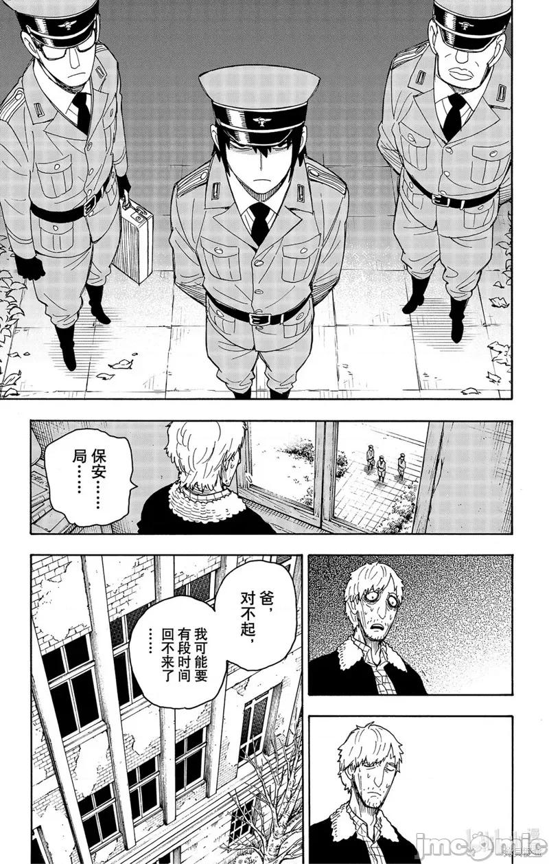 SPY×FAMILY间谍家家酒 间谍过家家050 第41话.zip 第21页