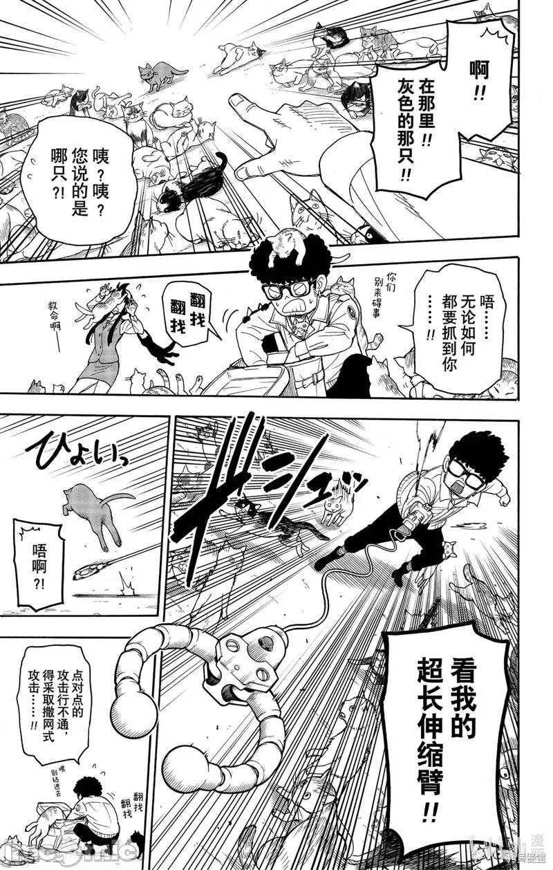 SPY×FAMILY间谍家家酒 间谍过家家052 第43话.zip 第11页