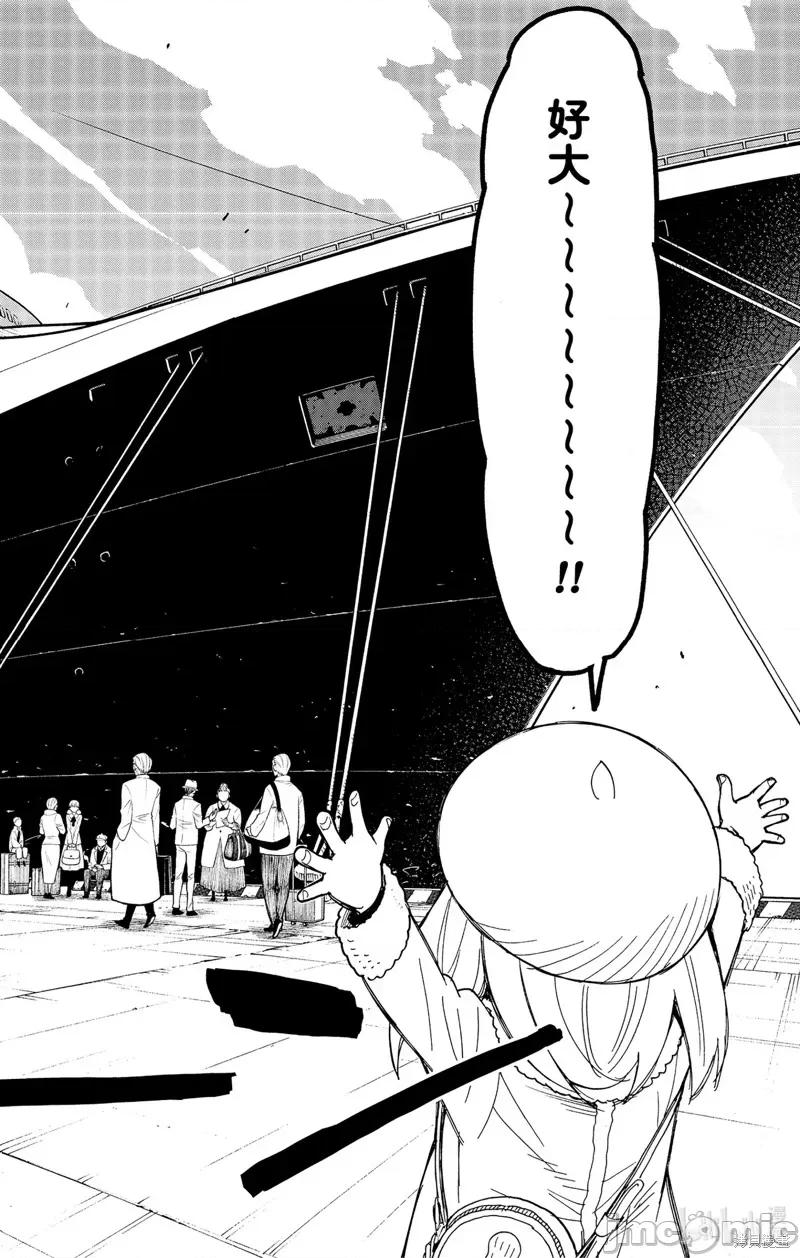 SPY×FAMILY间谍家家酒 间谍过家家053 第44话.zip 第24页