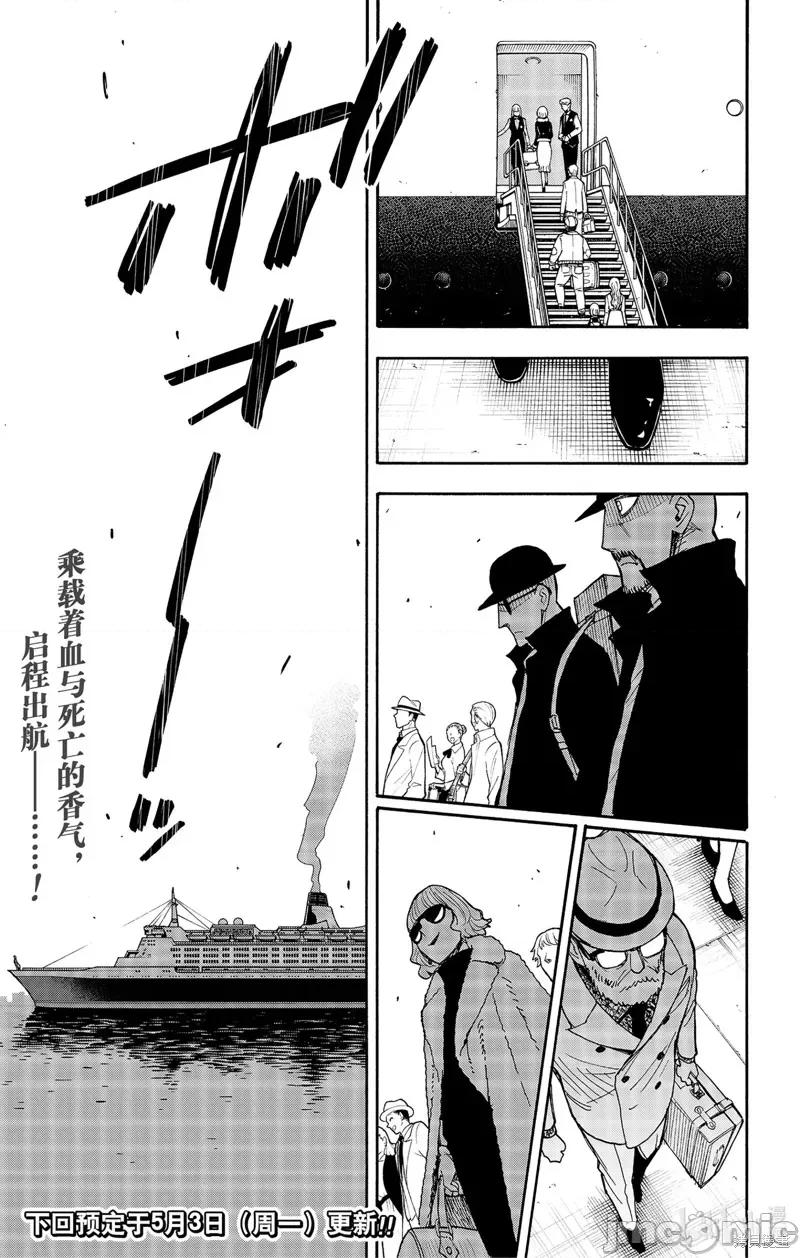 SPY×FAMILY间谍家家酒 间谍过家家053 第44话.zip 第27页