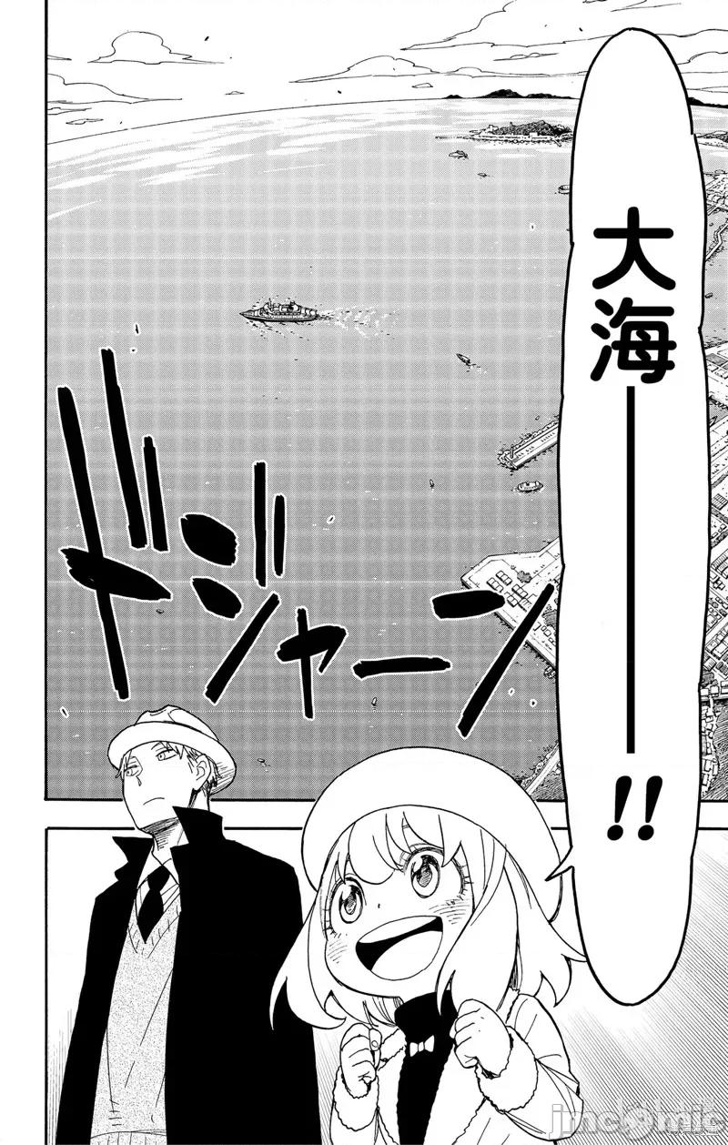 SPY×FAMILY间谍家家酒 间谍过家家054 第45话.zip 第2页