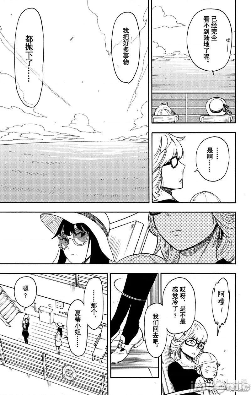 SPY×FAMILY间谍家家酒 间谍过家家054 第45话.zip 第19页