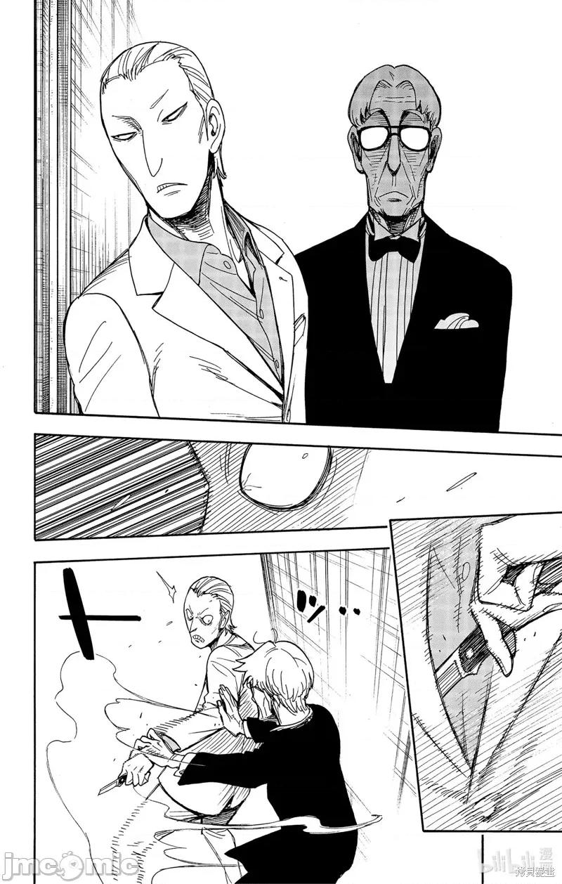SPY×FAMILY间谍家家酒 间谍过家家055 第46话.zip 第10页