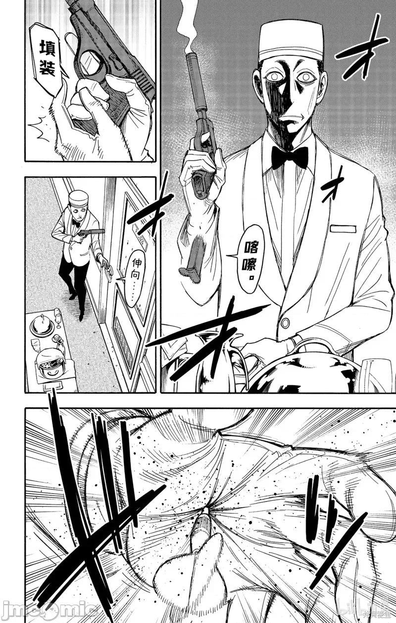 SPY×FAMILY间谍家家酒 间谍过家家056 第47话.zip 第4页