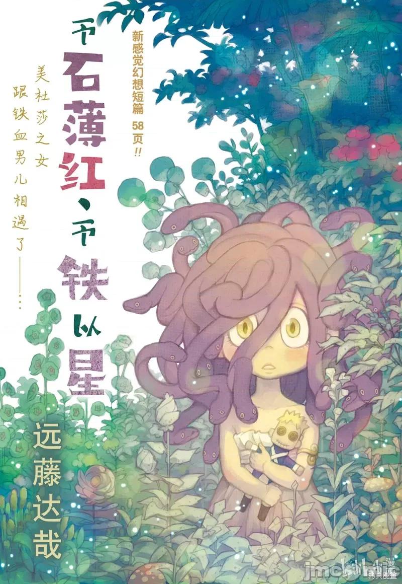 SPY×FAMILY间谍家家酒 间谍过家家057 短篇.zip 第1页
