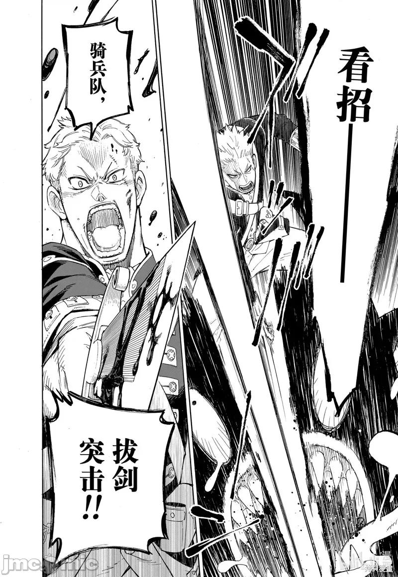 SPY×FAMILY间谍家家酒 间谍过家家057 短篇.zip 第3页