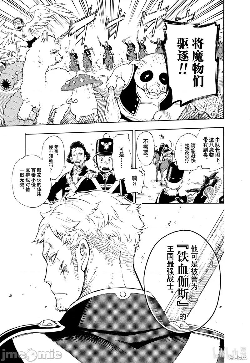 SPY×FAMILY间谍家家酒 间谍过家家057 短篇.zip 第4页