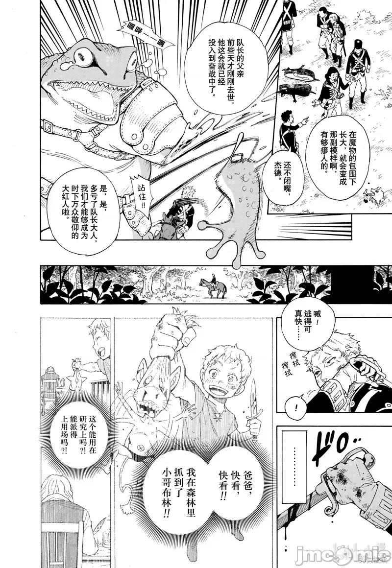SPY×FAMILY间谍家家酒 间谍过家家057 短篇.zip 第5页