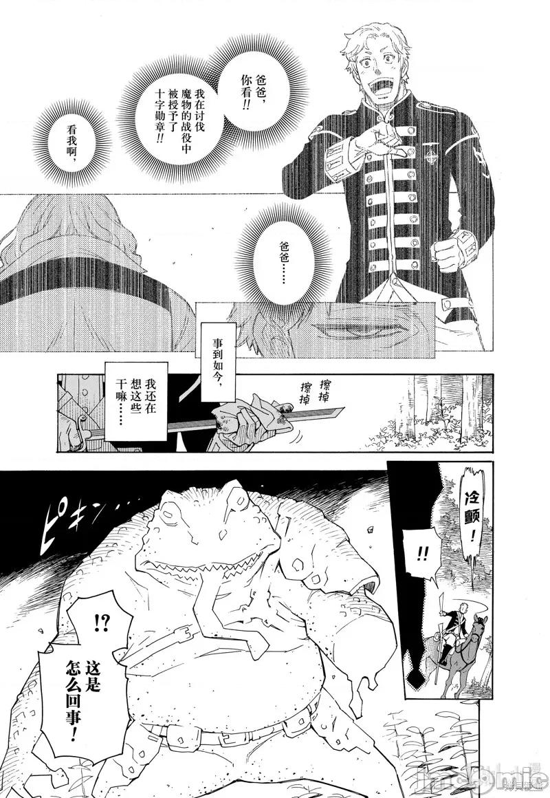 SPY×FAMILY间谍家家酒 间谍过家家057 短篇.zip 第6页