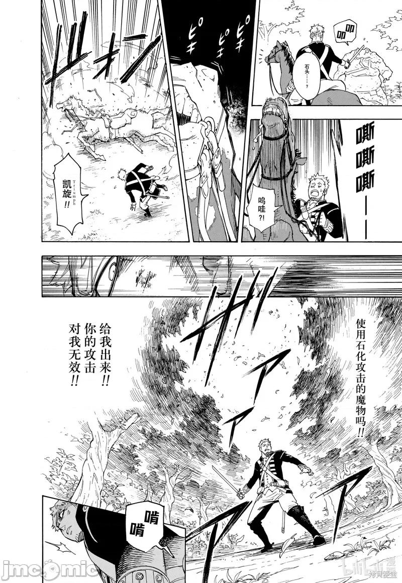 SPY×FAMILY间谍家家酒 间谍过家家057 短篇.zip 第7页