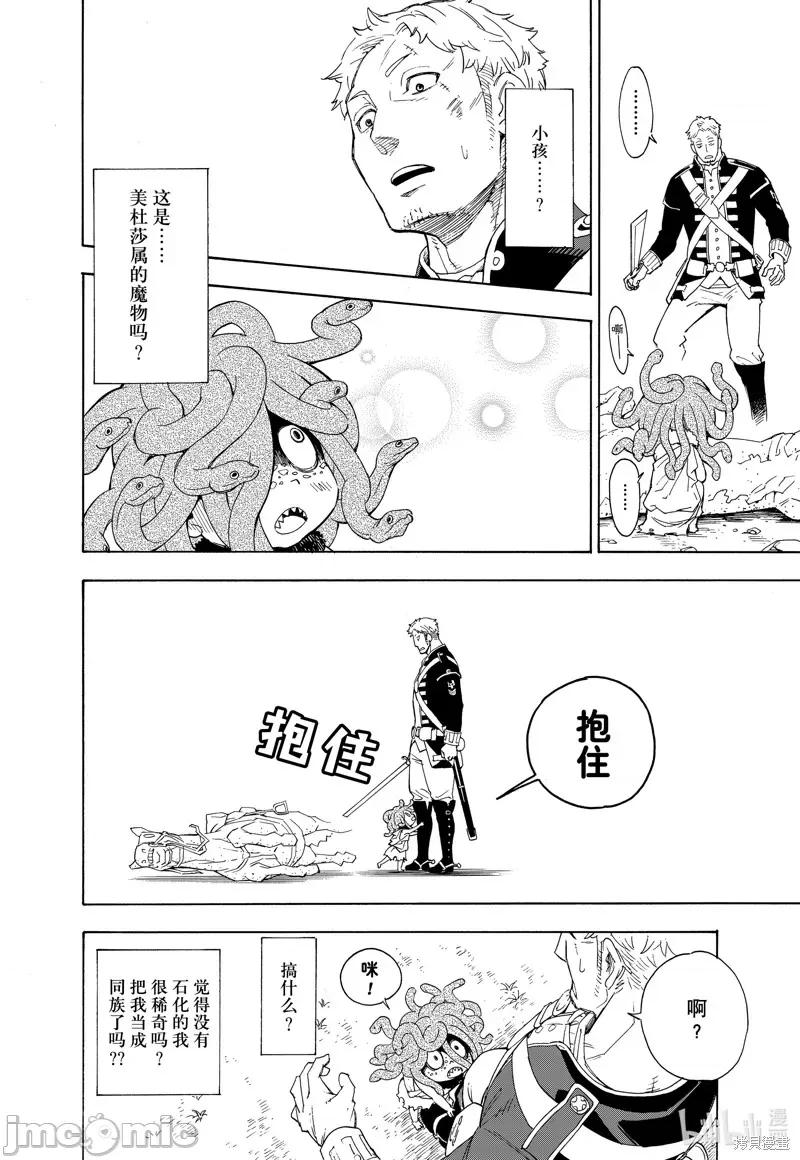 SPY×FAMILY间谍家家酒 间谍过家家057 短篇.zip 第9页