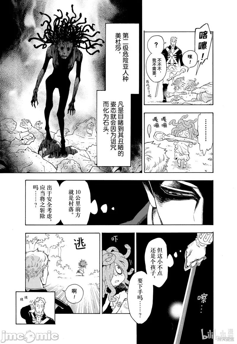 SPY×FAMILY间谍家家酒 间谍过家家057 短篇.zip 第10页