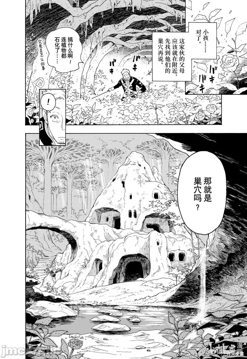 SPY×FAMILY间谍家家酒 间谍过家家057 短篇.zip 第11页