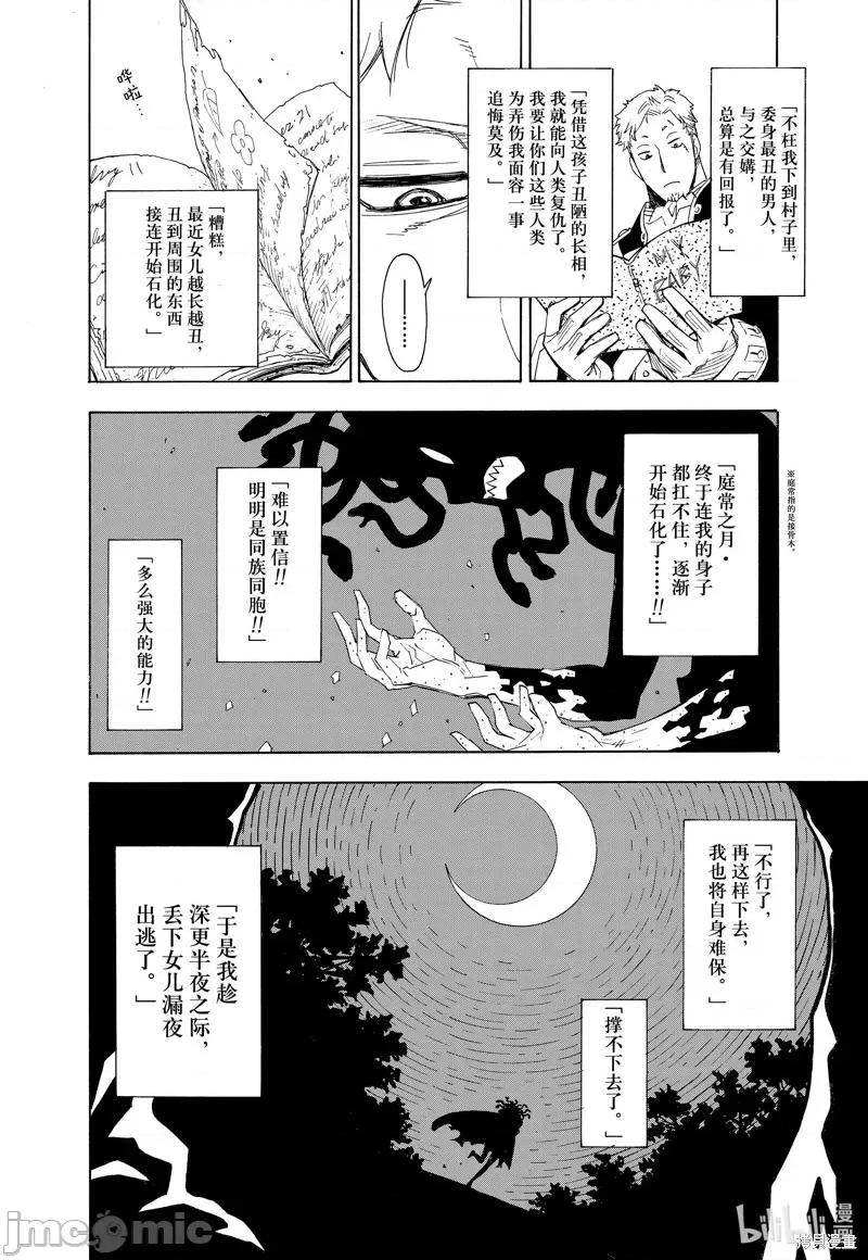 SPY×FAMILY间谍家家酒 间谍过家家057 短篇.zip 第13页