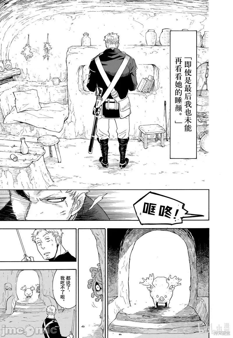 SPY×FAMILY间谍家家酒 间谍过家家057 短篇.zip 第14页