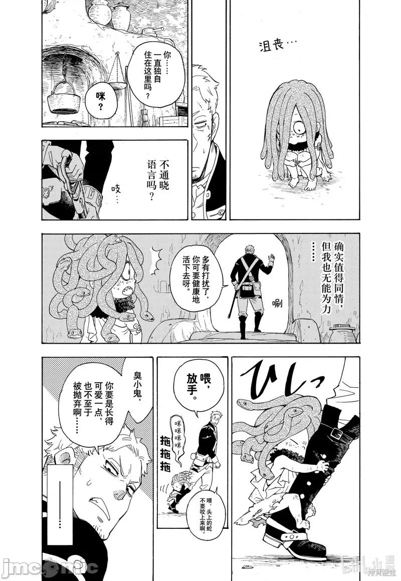 SPY×FAMILY间谍家家酒 间谍过家家057 短篇.zip 第15页