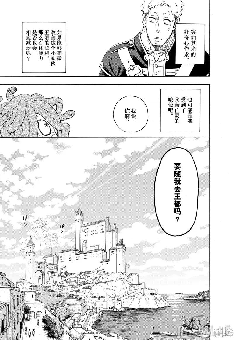 SPY×FAMILY间谍家家酒 间谍过家家057 短篇.zip 第16页