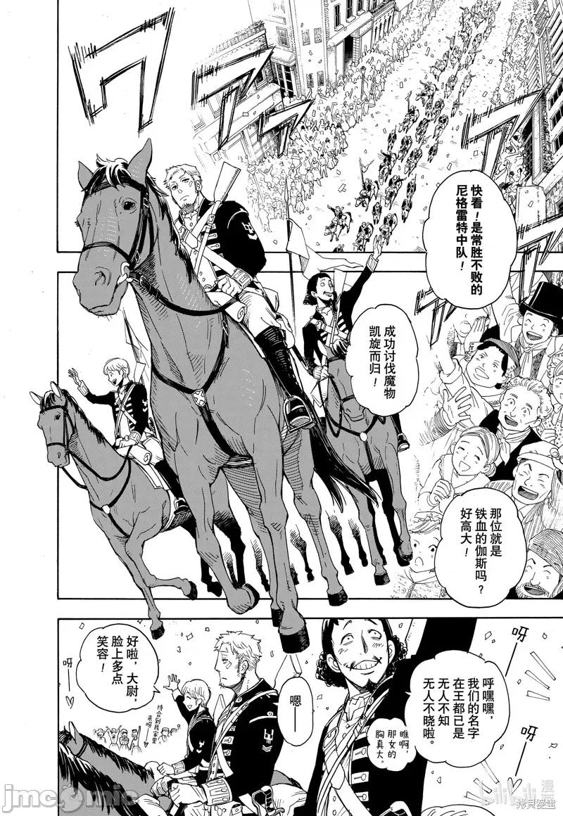 SPY×FAMILY间谍家家酒 间谍过家家057 短篇.zip 第17页
