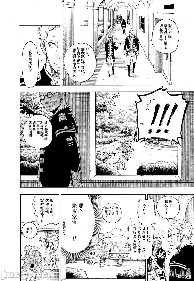SPY×FAMILY间谍家家酒 间谍过家家057 短篇.zip 第19页