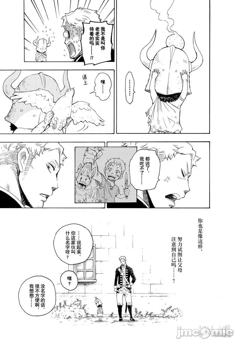 SPY×FAMILY间谍家家酒 间谍过家家057 短篇.zip 第20页