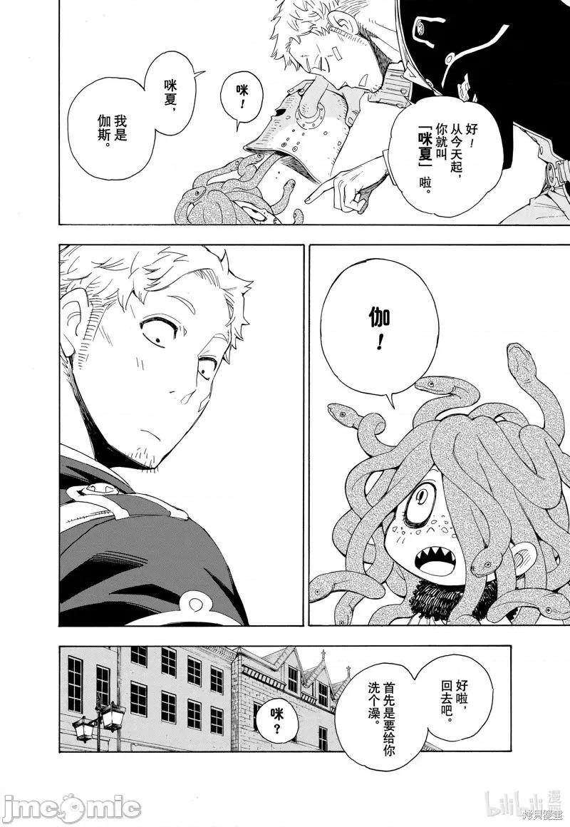 SPY×FAMILY间谍家家酒 间谍过家家057 短篇.zip 第21页