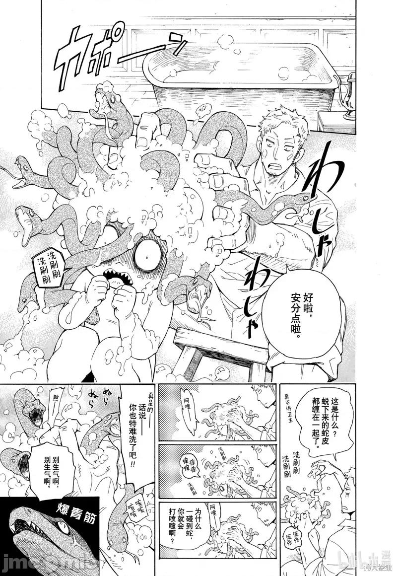 SPY×FAMILY间谍家家酒 间谍过家家057 短篇.zip 第22页