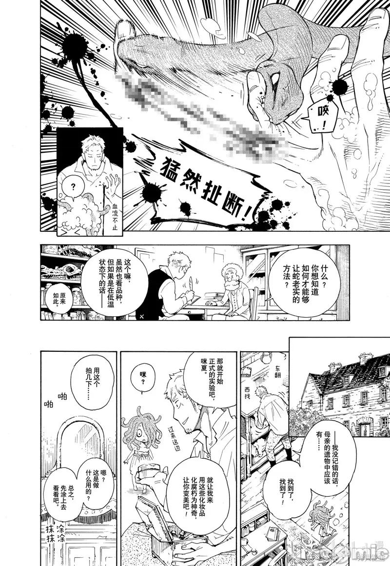 SPY×FAMILY间谍家家酒 间谍过家家057 短篇.zip 第23页